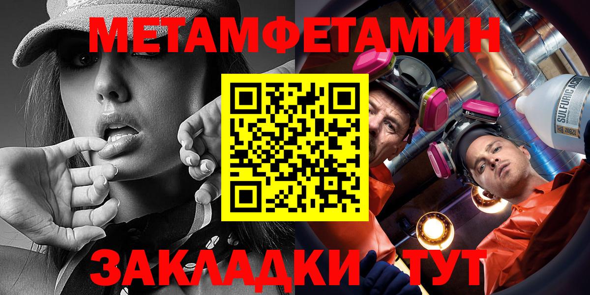 АМФЕТАМИН  АМФЕТАМИН VHQ  мега вход  Гусь-Хрустальный  Вход с VPN 