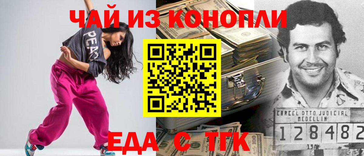Гусь-Хрустальный  Cannafood марихуана  Вход с VPN 