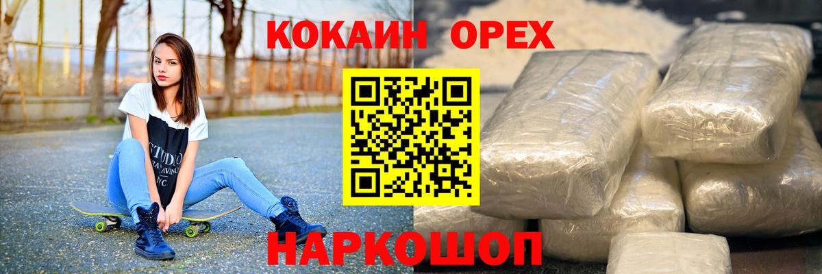 Cocaine 98% Гусь-Хрустальный