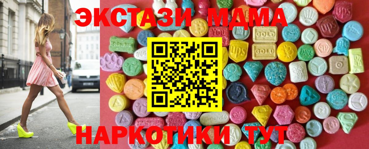 Экстази  ЭКСТАЗИ 250 мг  Вход с VPN  Гусь-Хрустальный 