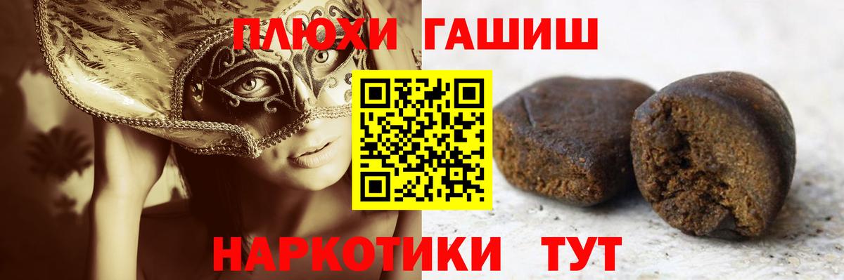 Гашиш hashish  ГАШ  Гусь-Хрустальный  ГАШ 40% ТГК  Вход с VPN 