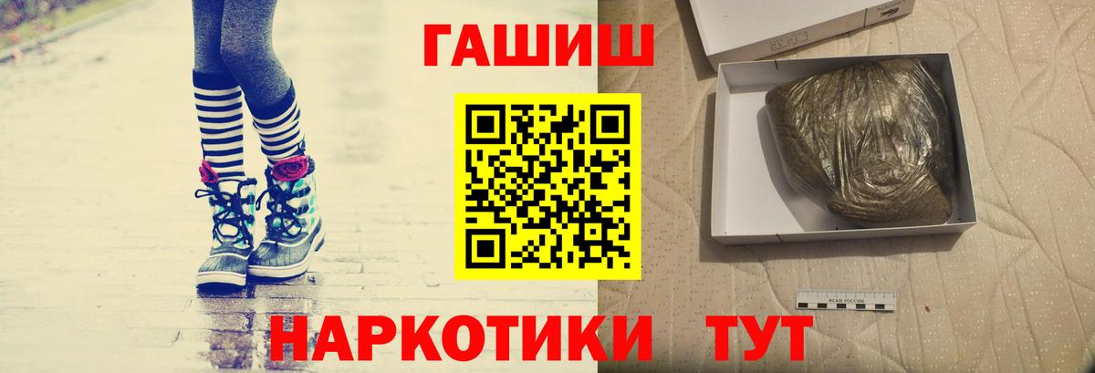 ГАШ Cannabis Гусь-Хрустальный