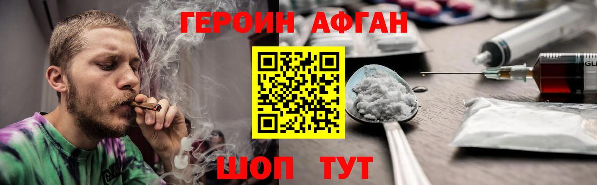 Героин гречка  ГЕРОИН  Гусь-Хрустальный  Вход с VPN 