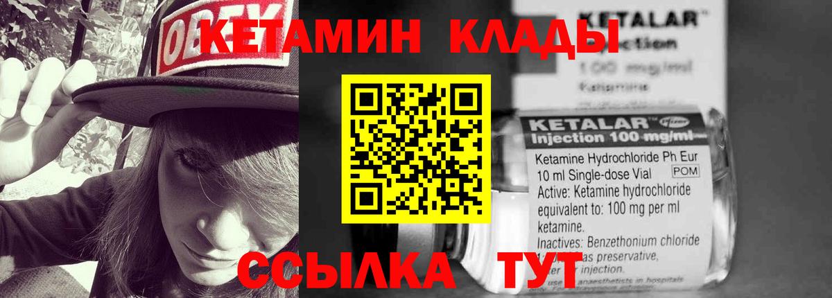 КЕТАМИН VHQ  КЕТАМИН ketamine  Вход с VPN  MEGA сайт  Гусь-Хрустальный 