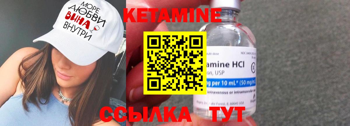 КЕТАМИН VHQ Гусь-Хрустальный
