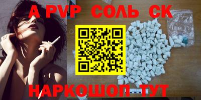 соль курить ск Шелехов