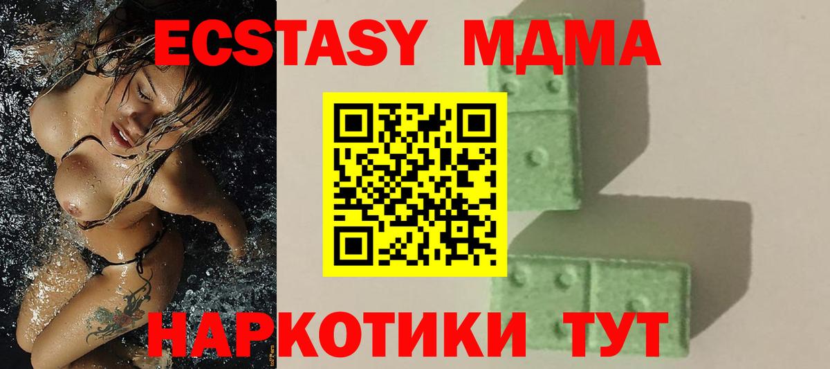 MDMA кристаллы Гусь-Хрустальный