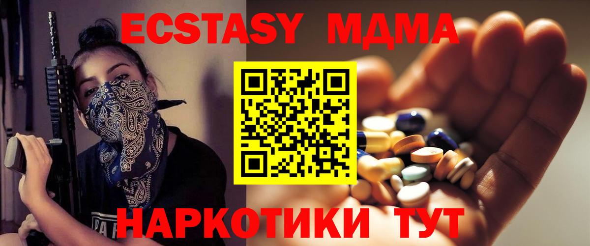 Гусь-Хрустальный  МДМА кристаллы  MDMA  Вход с VPN 