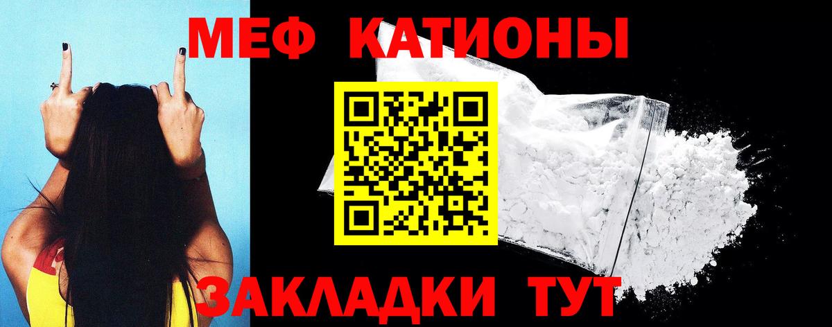 omg ONION  Вход с VPN  МЕФ  Гусь-Хрустальный  Мефедрон мяу мяу  Меф кристаллы 