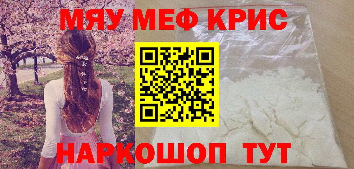 МЕФ кристаллы Гусь-Хрустальный