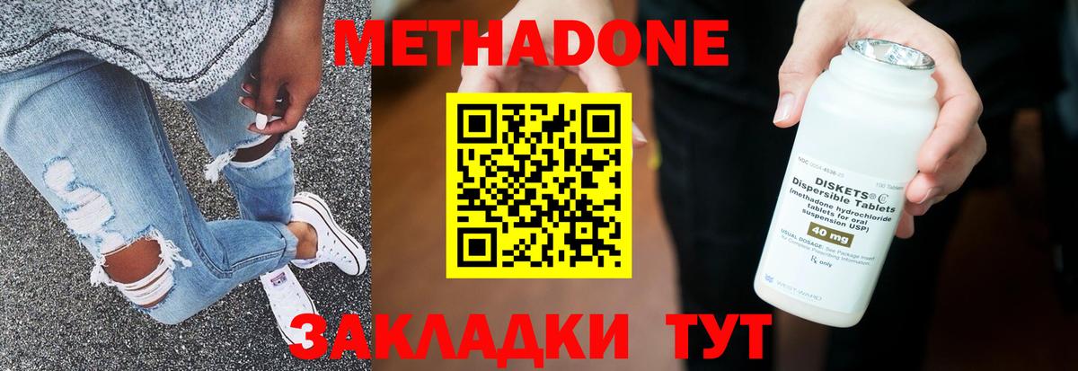 Гусь-Хрустальный  мега ONION  МЕТАДОН VHQ  Вход с VPN  МЕТАДОН мёд 