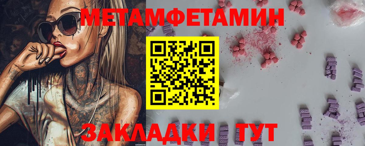 МЕТАМФЕТАМИН мет  Вход с VPN  Гусь-Хрустальный 
