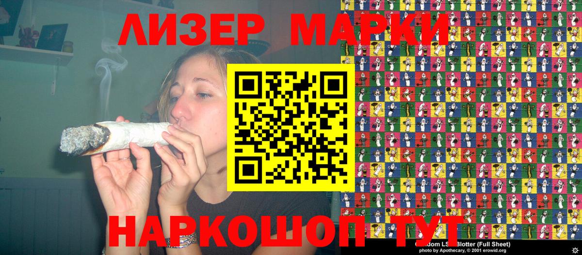 Марки 25I-NBOMe  Вход с VPN  Гусь-Хрустальный  Марки N-bome 1500мкг 