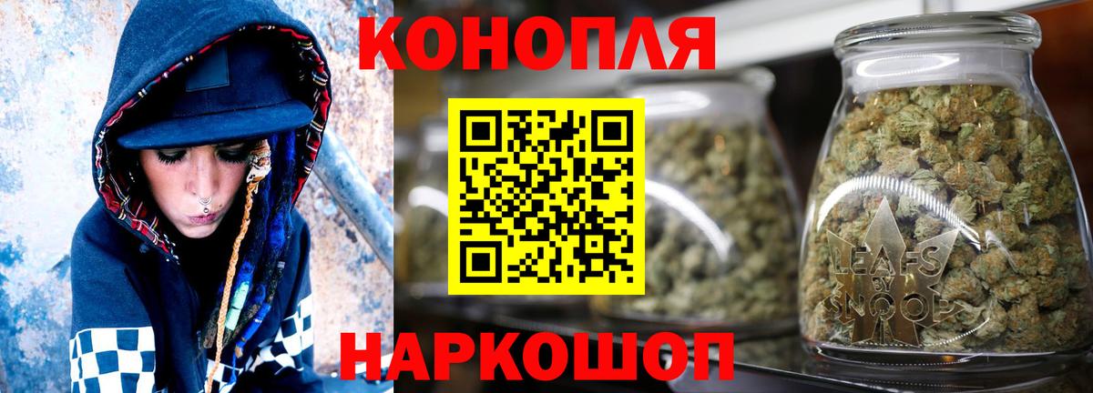 МАРИХУАНА план  Шишки марихуана марихуана  Вход с VPN  Гусь-Хрустальный 